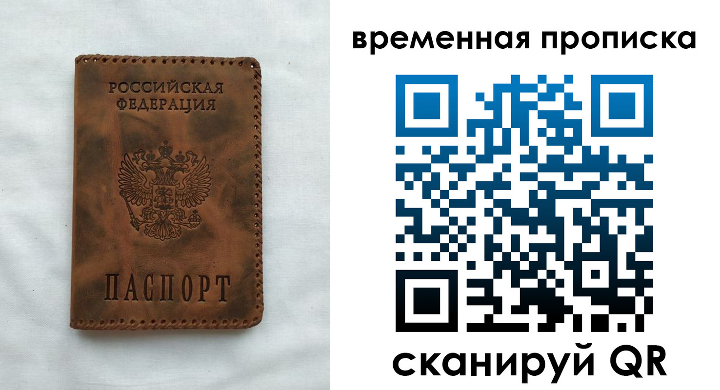 прописка ребенка в Ельне
