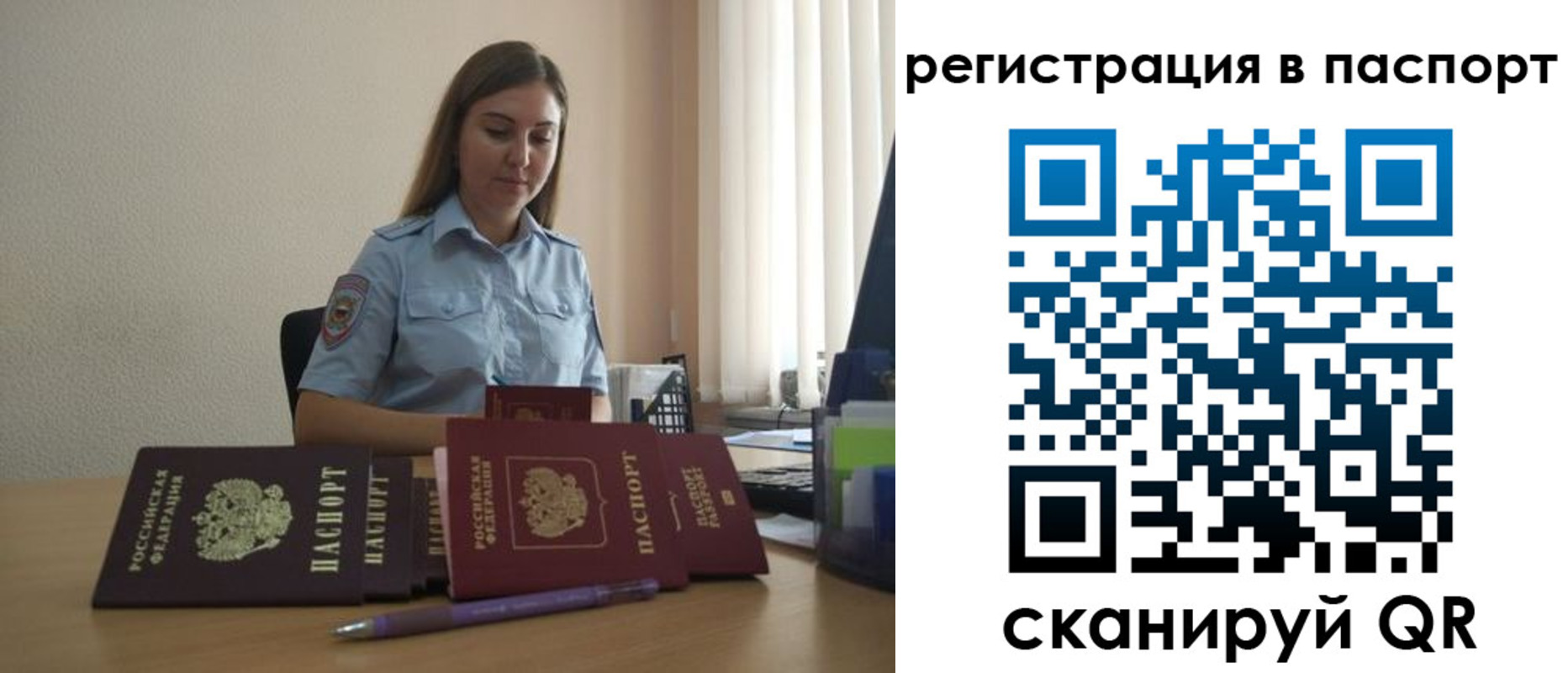 прописка иностранных граждан в Ельне