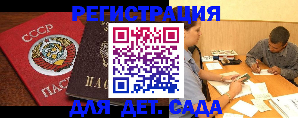 прописка паспорт в Ельне