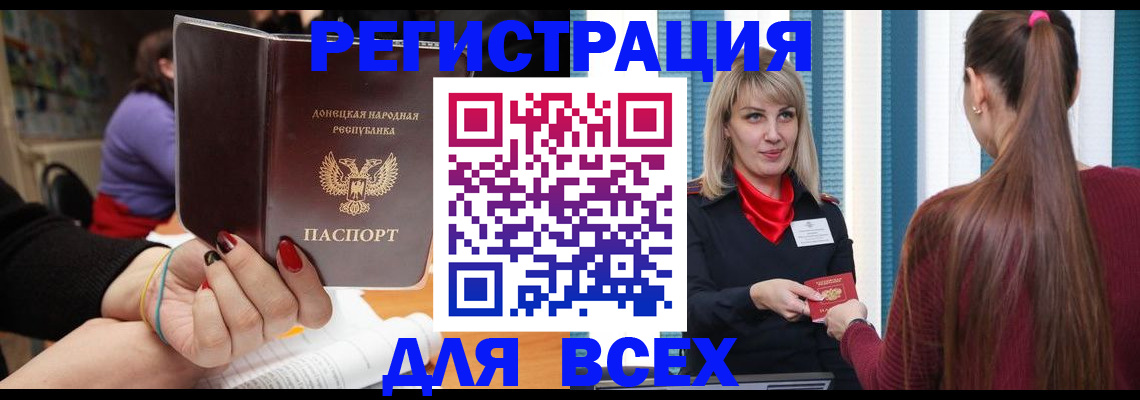 прописка паспорт в Ельне