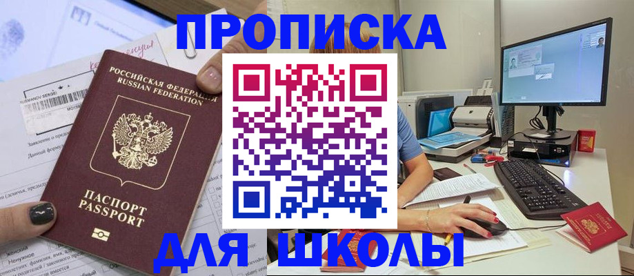 прописка поиск в Ельне